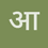 आदर्श